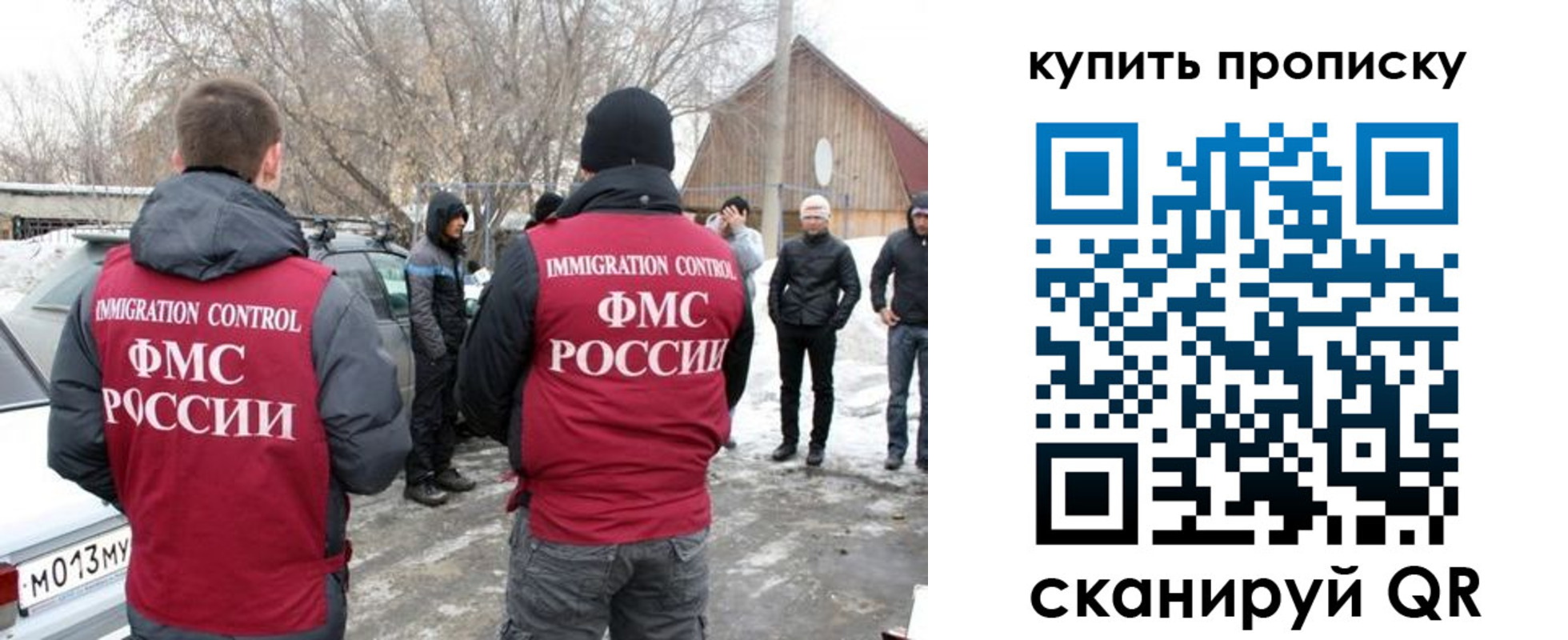 временная регистрация надежно в Голицыно