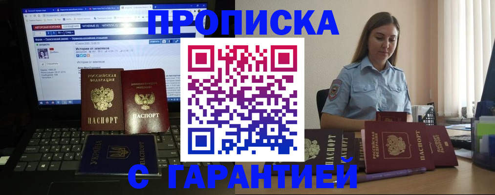 временная регистрация для всех в Голицыно
