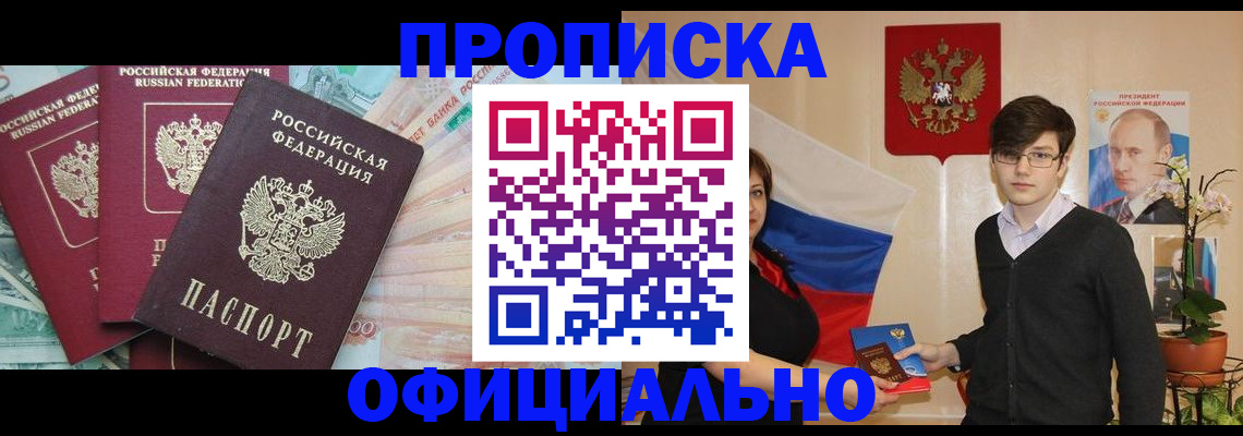 временная регистрация адрес в Голицыно
